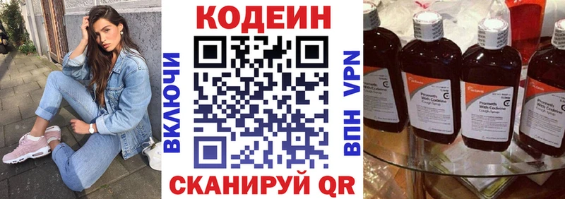 где можно купить наркотик  ссылка на мегу ССЫЛКА  Кодеиновый сироп Lean напиток Lean (лин)  Качканар 