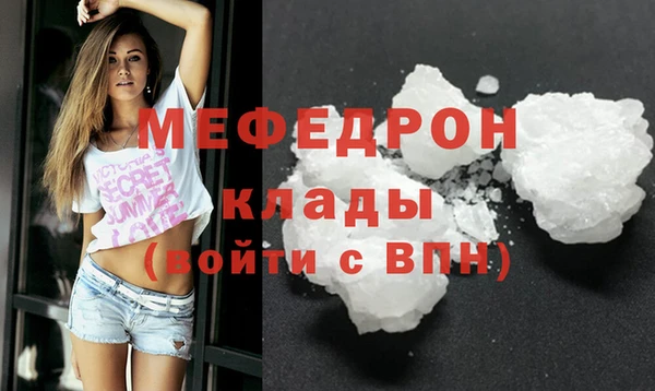 мяу мяу кристалл Верхнеуральск