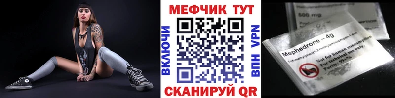 МЕФ mephedrone  kraken как зайти  мориарти клад  дарнет шоп  Качканар 